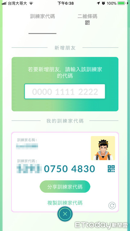 《Pokémon GO》QR碼功能實裝（圖／記者樓菀玲攝）