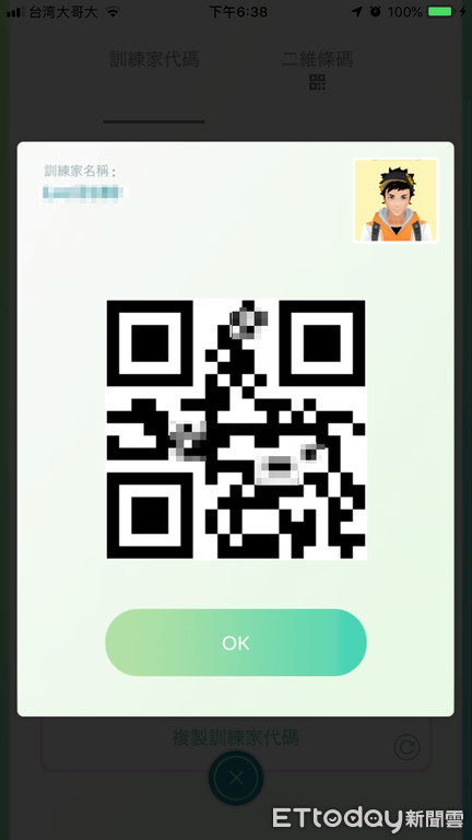 《Pokémon GO》QR碼功能實裝（圖／記者樓菀玲攝）