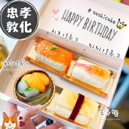 ▲▼台北神旺飯店「普諾麵包坊」推出壽司系列蛋糕。（圖／大食女 in Wonderland提供）