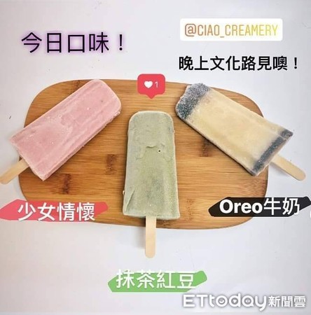 ▲▼Ciao creamery  。（圖／記者翁聖勳翻攝）