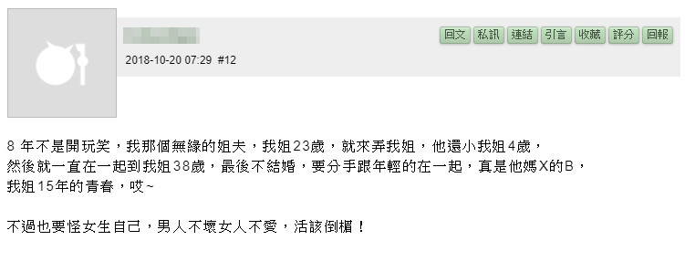 ▲▼交往8年沒去過男友家！想婚妹PO文問4詭異點　遭一句話殘忍戳破。（圖／翻攝自Mobile01）