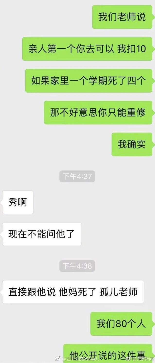 ▲▼家人去世請喪假被拒。（圖／翻攝自新浪網）