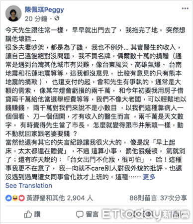 ▼陳佩琪發文批台灣政治，「選前好朋友、 選後下毒手」。（圖／翻攝自陳佩琪臉書）