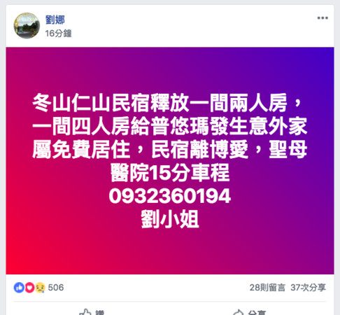 ▲網友透過臉書《宜蘭知識+ 》發文。（圖／翻攝《宜蘭知識+ 》)