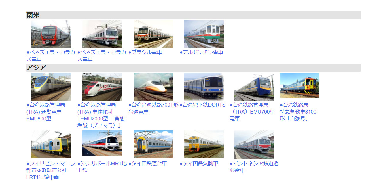 ▲除了普悠瑪號外，台鐵有許多列車都是由日本車輛製造生產。（圖／取自日本車輛製造官網）