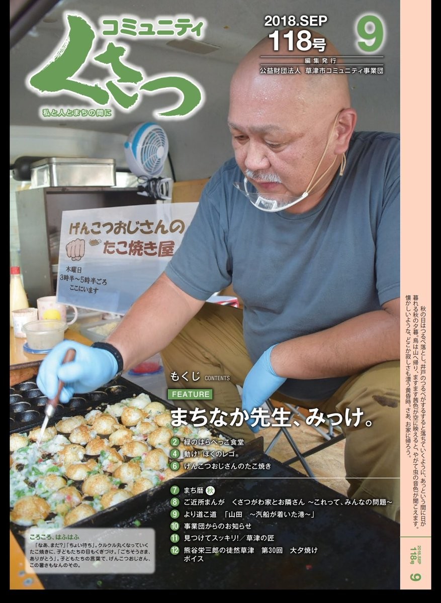 ▲▼日本大叔賣章魚燒，讓貧困小朋友免費吃。（圖／翻攝自推特，Emikobot）