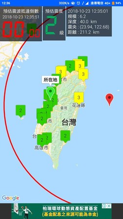 ▲規模6.0地震。（圖／翻攝中央氣象局）