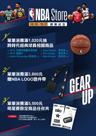 ▲NBA Store Taipei開幕週年慶。（圖／摩曼頓提供）