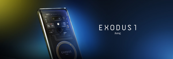 ▲HTC首款區塊鏈智慧手機「EXODUS 1」開放搶先體驗。（圖／宏達電提供）