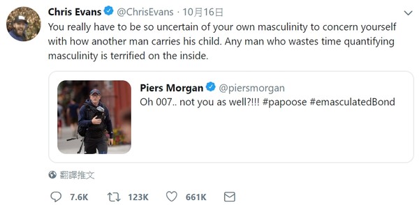 ▲皮爾斯摩根（Piers Morgan）嘲笑丹尼爾克雷格（Daniel Craig）育嬰。（圖／翻攝自克里斯伊凡推特）