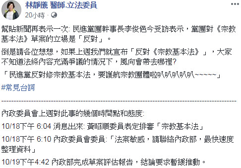 ▲▼林靜儀開嘲諷讓網友怒了。（圖／翻攝林靜儀臉書）