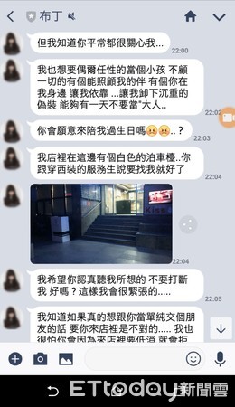 ▲▼直銷公司假冒性感直播主、酒店小姐對被害人噓寒問暖call客。（圖／記者張君豪翻攝）