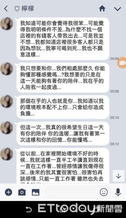 ▲▼直銷公司假冒性感直播主、酒店小姐對被害人噓寒問暖call客。（圖／記者張君豪翻攝）