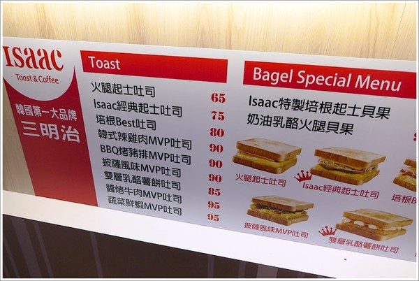 ▲Isaac Toast & Coffee板橋大遠百店。（圖／大口老師的走跳學堂）