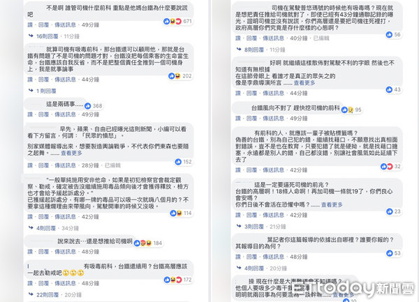 ▲▼網友對於尤振仲的過往被起底感到相當憤怒。（圖／翻攝自Facebook／ETtoday新聞雲）