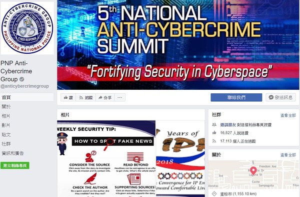 ▲▼菲律賓警署反網路犯罪大隊。（圖／翻攝自Facebook／PNP Anti-Cybercrime Group）