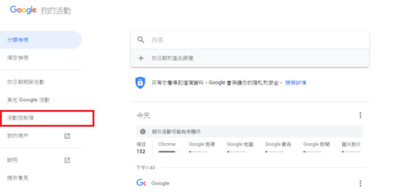 ▲▼Google隱私權。（圖／翻攝自Google官網）