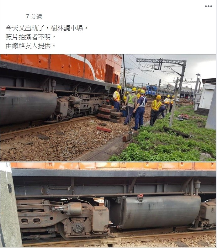 ▲網友在臉書爆廢公社po文，表示樹林調車場有列車出軌。（圖／翻攝爆廢公社）
