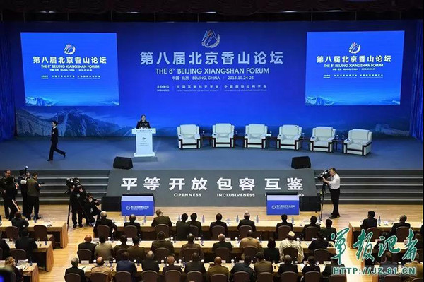▲大陸國防部長魏鳳和在第八屆北京香山論壇開幕式上談及台灣議題             。（圖／翻攝中國軍網）