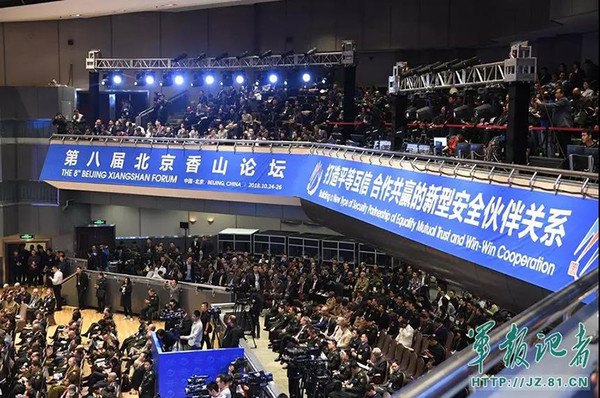 ▲北京香山論壇25日開幕             。（圖／翻攝中國軍網）