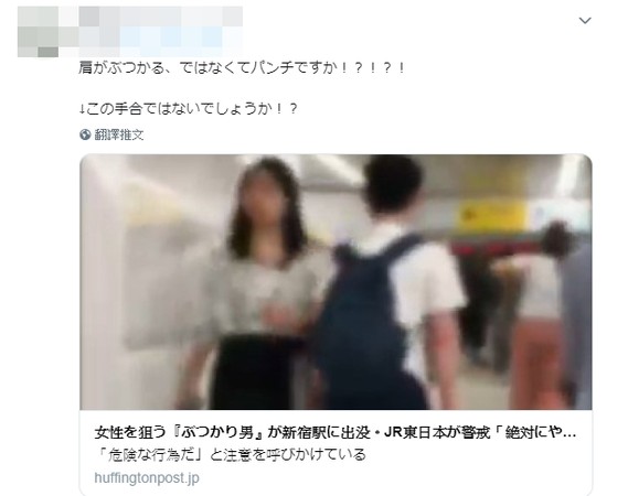 ▲▼女偶像櫻雪新宿車站突然被打，網友驚兇手是「撞人男」。（圖／翻攝自推特／櫻雪）