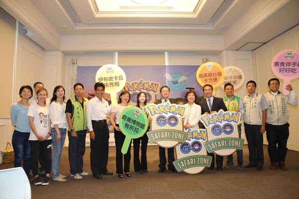 《Pokémon GO Safari Zone in Tainan》活動將在11月1日到5日登場。（台南市府提供）