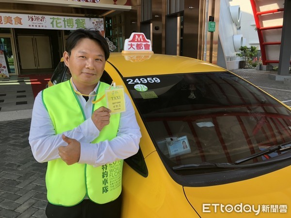 ▲▼台中花博有1600位特約計程車司機已訓練完成，屆時將提供遊客優質服務。（圖／台中市政府提供）