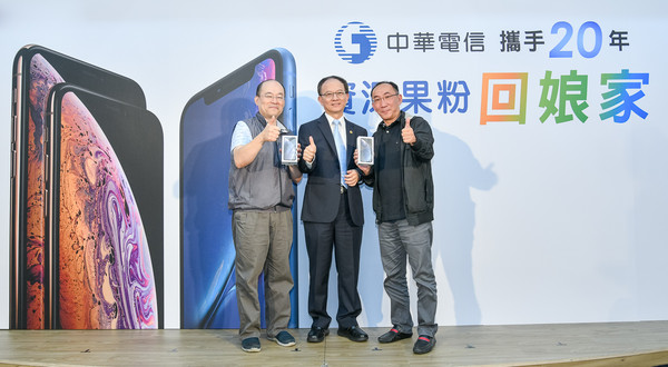 ▲▼ 20年資深果粉回娘家！中華電信iPhone XR大方送。（圖／中華電信提供）