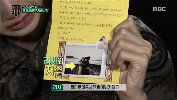 ▲▼BLACKPINK泰籍成員LISA參加綜藝節目《真正的男人300》，收到來自隊友JISOO的信。（圖／翻攝自MBC）