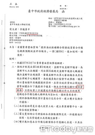 ▲▼盧秀燕競總質疑市府將銷毀海水採礦MOU等機密文件。（圖／盧秀燕競總提供）