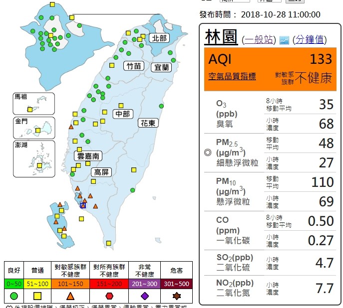 ▲▼28日空氣品質。（圖／環保署提供）