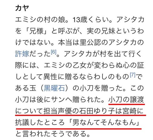 ▲《魔法公主》阿席達卡原來是渣男？宮崎駿認了。（圖／翻攝自推特）