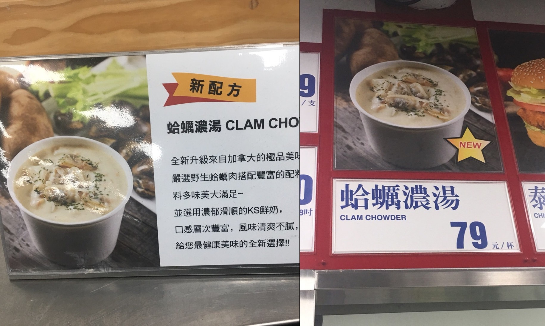 影 配方升級漲34元 好市多蛤蜊濃湯 變地雷 網崩潰 他一招自製舊版 Ettoday生活新聞 Ettoday新聞雲