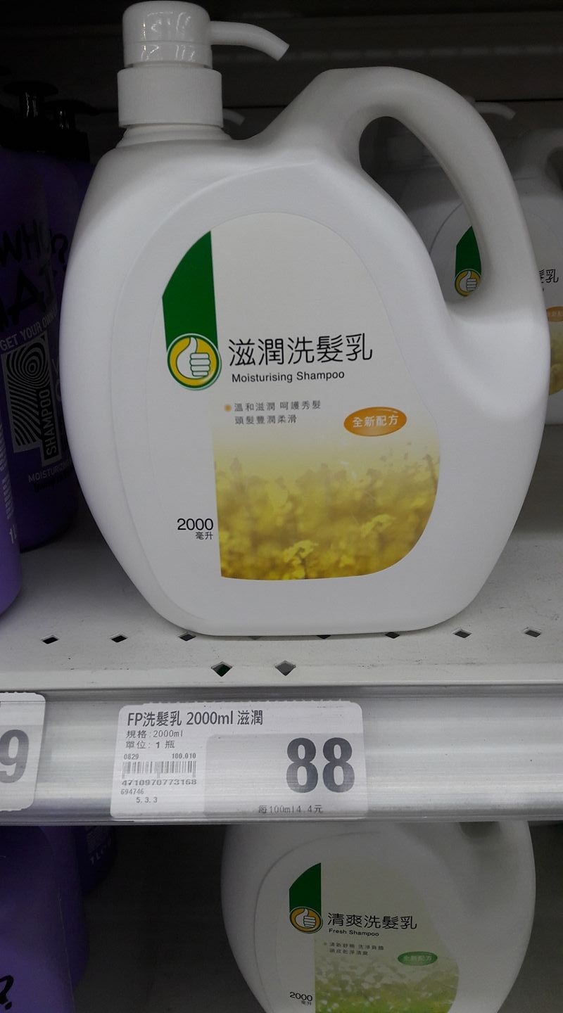 「我家狗用的比你好！」好友發現賣場牌洗髮乳驚呆（圖／翻攝爆怨公社）