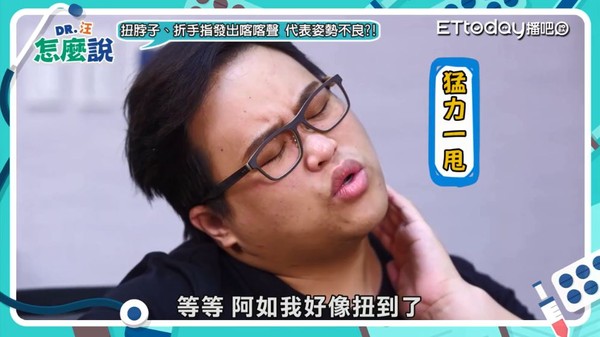扭脖子、折手指有喀聲正常嗎？「4後果」曝光...頸椎會卡住