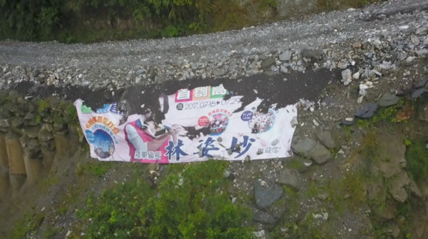 ▲▼林姿妙的帆布變成水土保護措施            。（圖／翻攝陳亭妃辦公室提供之影片）