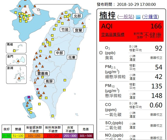 ▲▼29日空品測站。（圖／環保署提供）