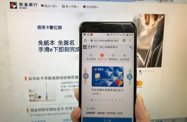 ▲▼凱基銀行推出線上申辦信用卡。（圖／凱基銀行提供）