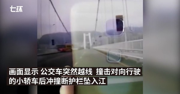 ▲▼重慶公車「4秒墜江」影片曝光！（圖／翻攝自澎湃視頻）