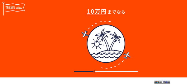 ▲▼日本Travel Mow App。（圖／翻攝自Travel Mow官網）