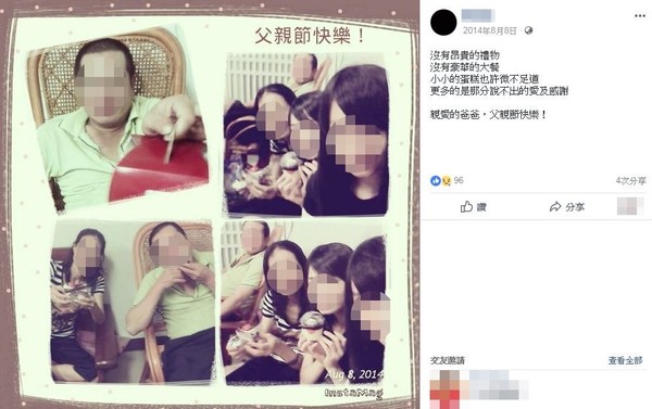 成大女研生臉書只剩一篇PO文（圖／翻攝自當事人臉書）