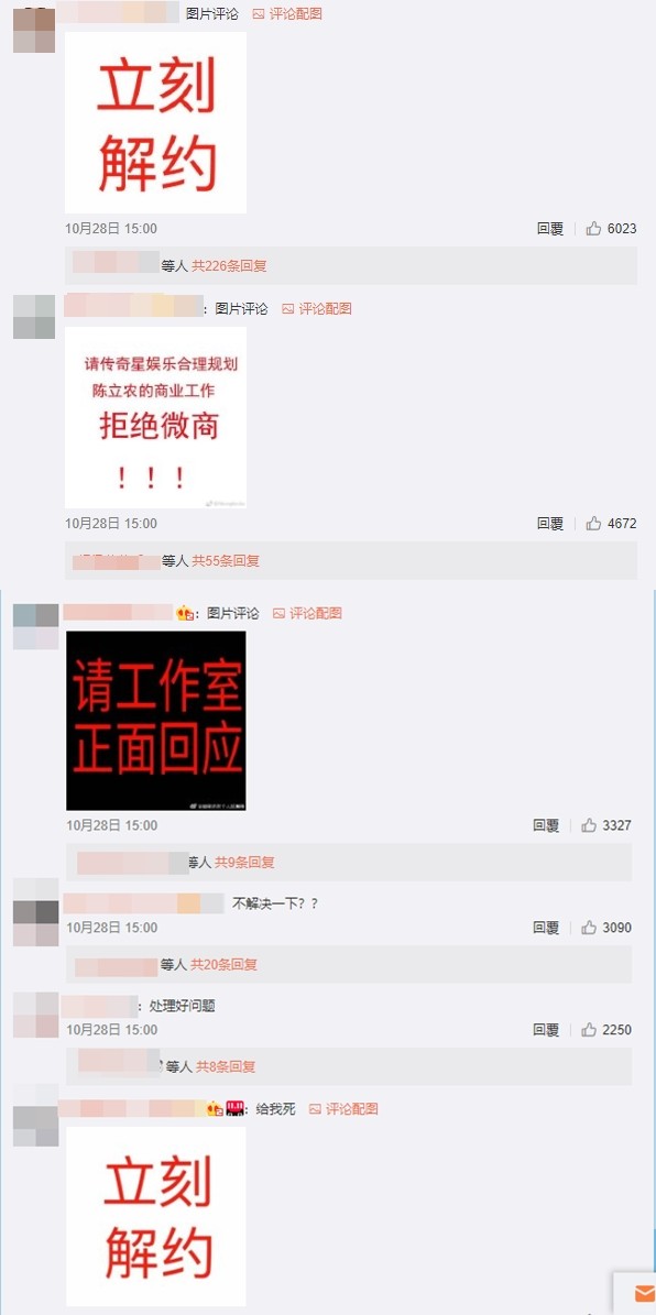 ▲▼公司為陳立農接了代言後，引來粉絲不滿，結果代言官宣僅1天，公司就發聲明解約。（圖／翻攝自微博）