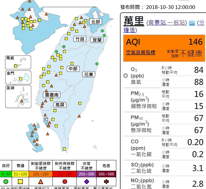 ▲▼30日空氣品質測站。（圖／環保署提供）