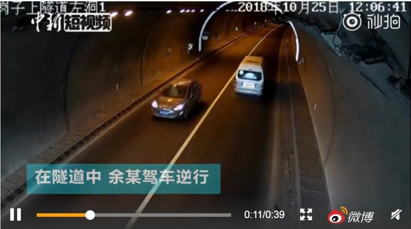 逆向狂飆33公里30分鐘沒撞車　駕駛：車子自己飄起來。（圖／翻攝自大陸《中新視頻》的秒拍）