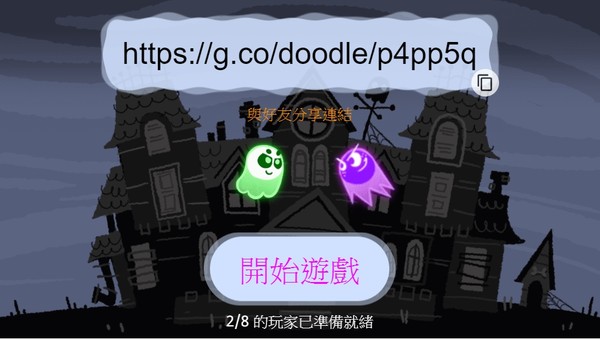 ▲▼「The Great Ghoul Duel!」。（圖／翻攝Google）