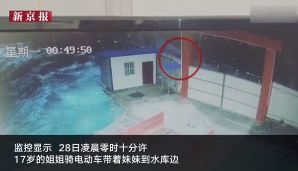 ▲與弟爭吃涼皮「帶妹跳河自殺」　17歲姐留遺書：幫她解脫（圖／翻攝自《新京報我們視頻》）