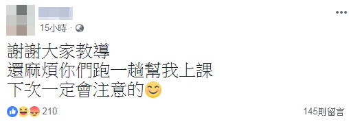 女同事討60元午餐費！OL嗆「講話別這麼OO」　網朝聖：以後飯錢我付。（圖／翻攝當事人臉書）