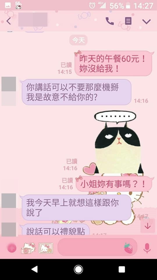 女同事討60元午餐費！OL嗆「講話別這麼OO」　網朝聖：以後飯錢我付。（圖／翻攝爆怨公社）