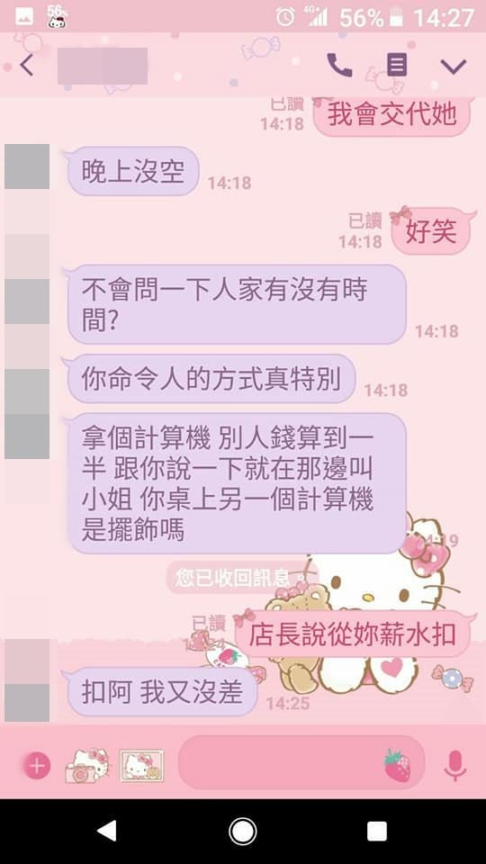 女同事討60元午餐費！OL嗆「講話別這麼OO」　網朝聖：以後飯錢我付。（圖／翻攝爆怨公社）