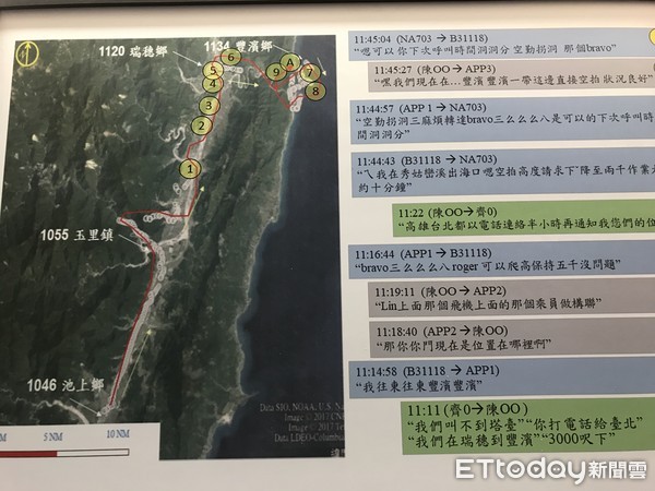 ▲▼飛安會公布齊柏林空拍墜機事故最終調查報告。（圖／記者賴文萱攝）